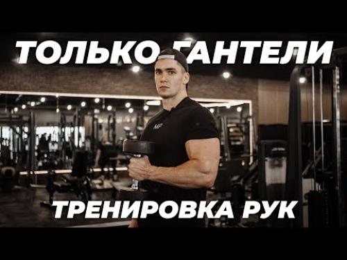 Как набрать мышечную массу без инвентаря.. Силовые тренировки с собственным весом и базовым инвентарем