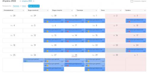 Полное расписание по всем клубам: удобство для участников 02 Полное расписание по всем клубам: удобство для участников 02