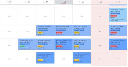 Полное расписание по всем клубам: удобство для участников 01 Полное расписание по всем клубам: удобство для участников 01