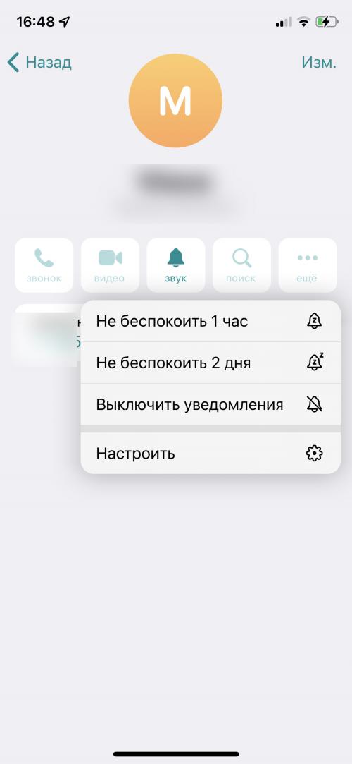 Как управлять уведомлениями в Telegram, чтобы не быть побеспокоенным.  Как отключить уведомления в Telegram