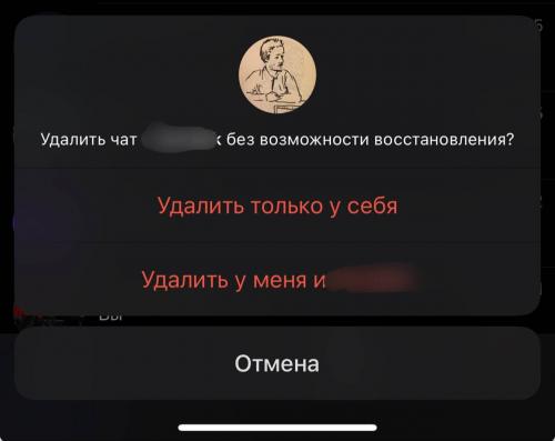 Можно ли удалить сообщения или разговоры в Telegram. Как удалить сообщение в Телеграм на iPhone и очистить переписку в чате