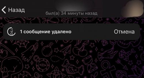 Можно ли удалить сообщения или разговоры в Telegram. Как удалить сообщение в Телеграм на iPhone и очистить переписку в чате