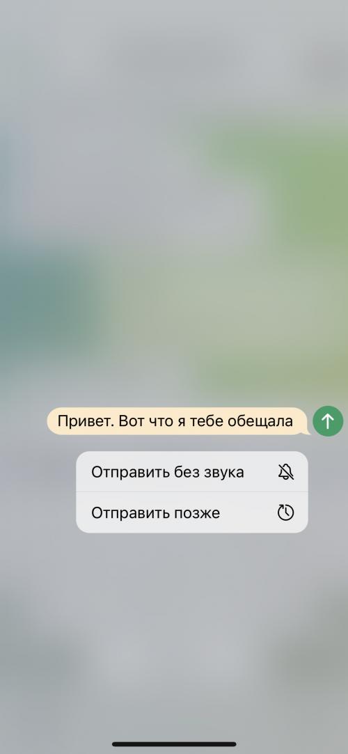 Как управлять уведомлениями в Telegram, чтобы не быть побеспокоенным.  Как отключить уведомления в Telegram