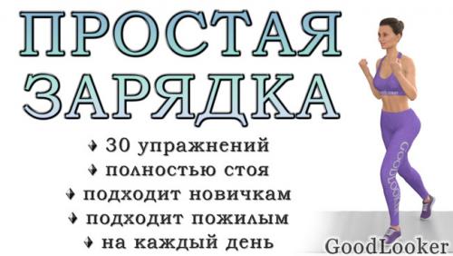 Какие упражнения лучше всего делать в домашних условиях