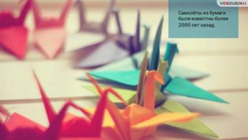 Что такое прямоугольник