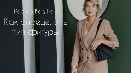 Какие основные типы фигур у женщин существуют. Типы фигур. Подбираем образ под каждый
