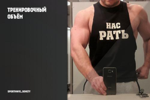 Как определить оптимальный объем и интенсивность тренировок. Тренировочный объём