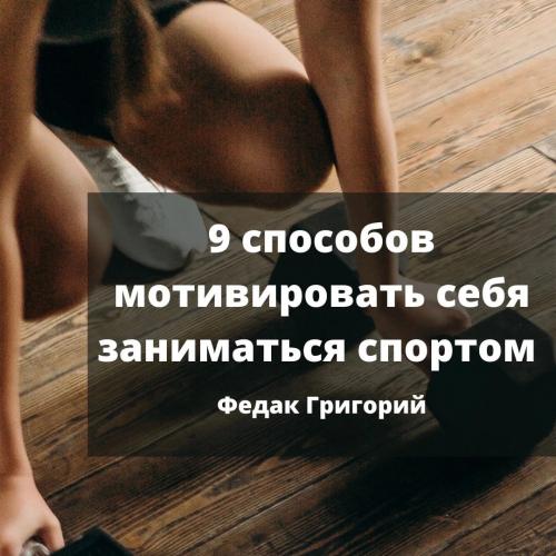 5 секретов успеха в фитнесе, которые изменят вашу жизнь 02 5 секретов успеха в фитнесе, которые изменят вашу жизнь 02