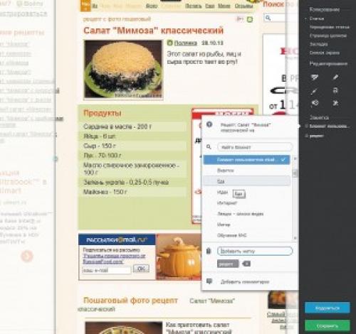 Какие бесплатные приложения для дома рекомендуют эксперты. Приложения для списков и заметок